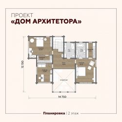 Планировка 2