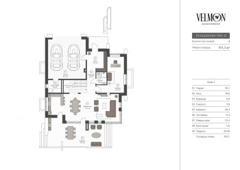 Планировка 2