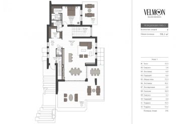 Планировка 3