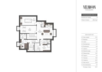 Планировка 1