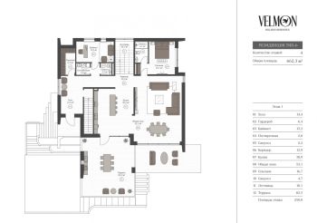 Планировка 2