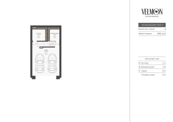 Планировка 1