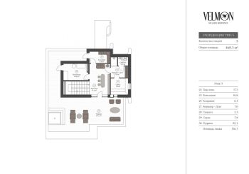 Планировка 3