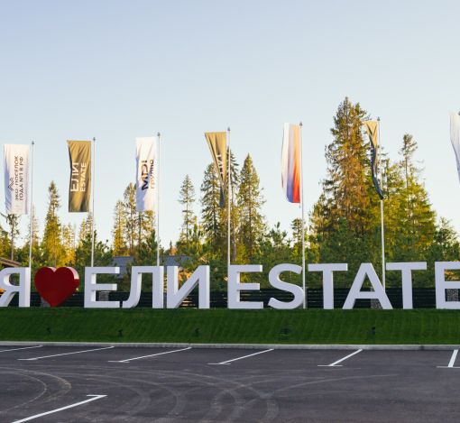 Одноэтажный дом в КП Ели Эстейт