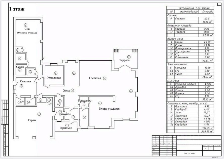 Дом в Миллениум парк под отделку