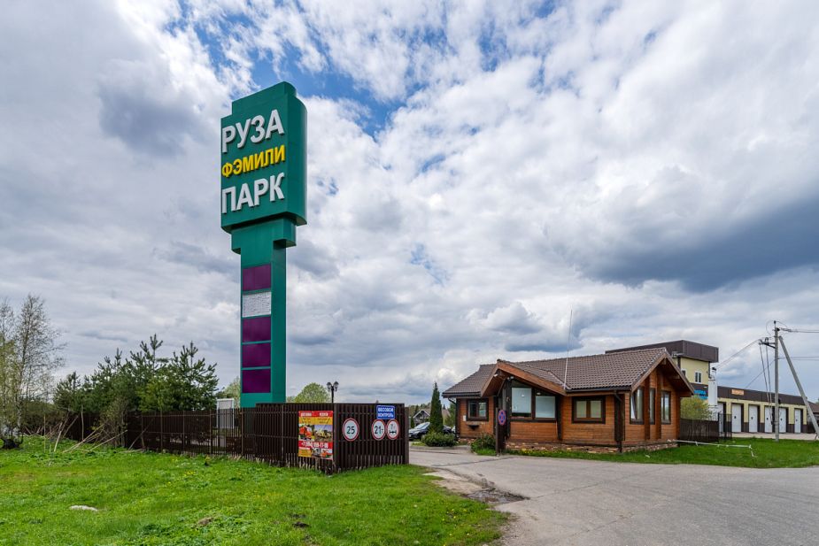 Дом из бруса в Руза Фэмили Парк