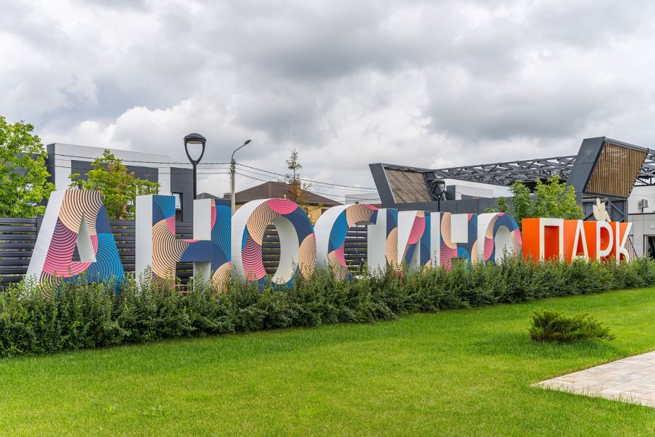 Готовый дом в Аносино Парк