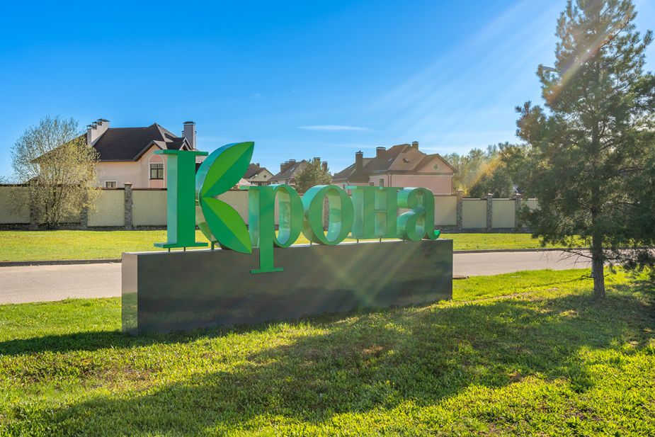 Дизайнерский дом в КП Крона