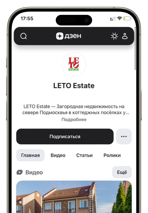 LETO Estate Дзен