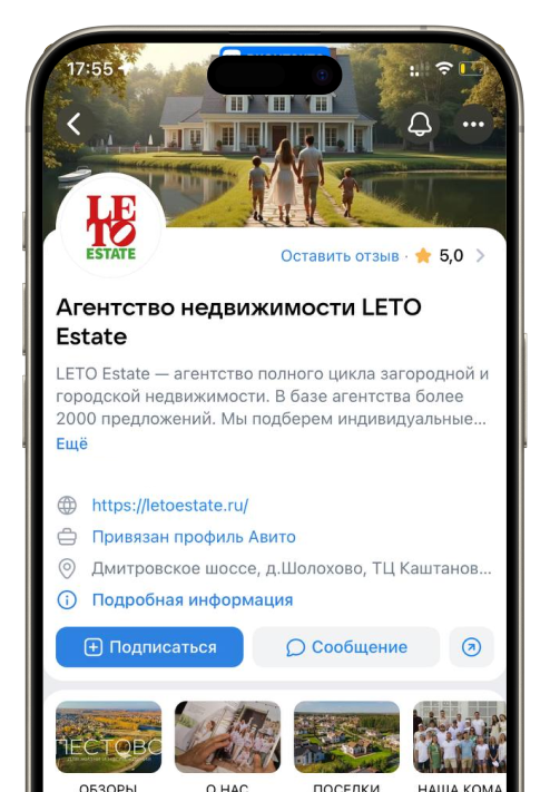 LETO Estate ВКонтакте