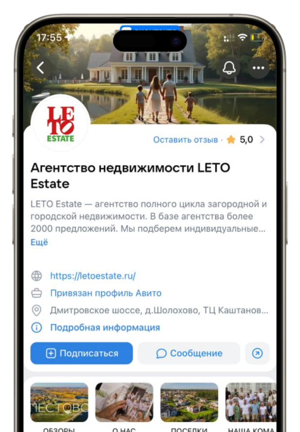 LETO Estate ВКонтакте