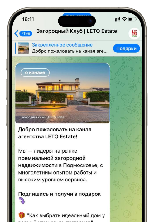 LETO Estate Telegram